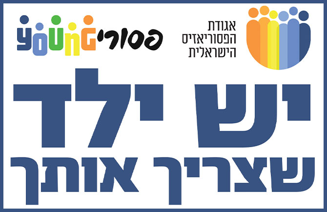 תרומה לעמותה