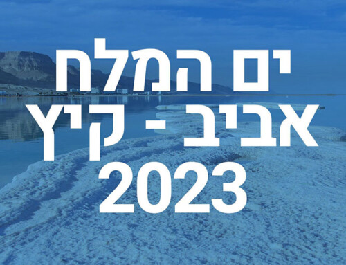 ים המלח, מחזור אביב 2023