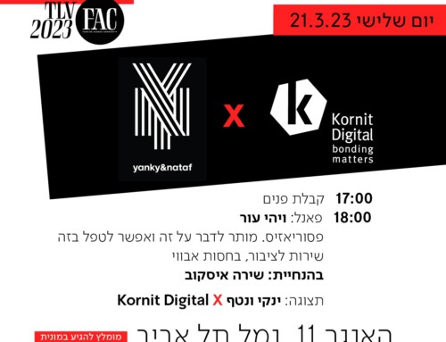 תצוגת אופנה עם פאנל מומחים בנושא פסוריאזיס!​