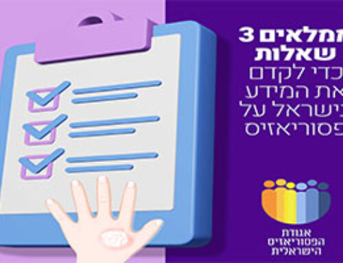 סקר עור נקי