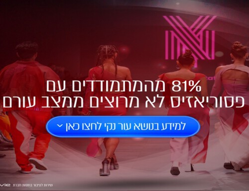 עור נקי מפסוריאזיס: האם הדבר בר השגה?